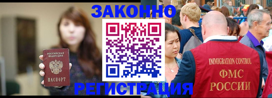 прописка поиск в Тимашёвске