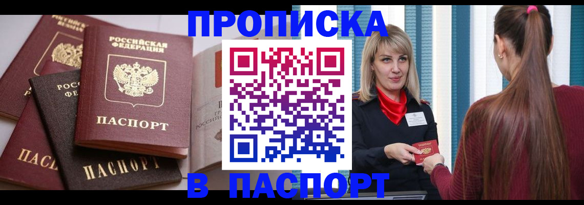 временная регистрация в Тимашёвске