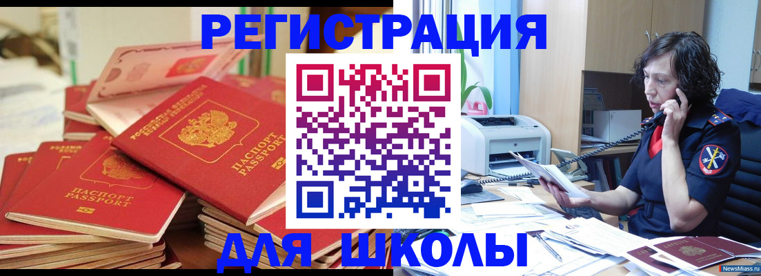 прописка регистрация в Тимашёвске